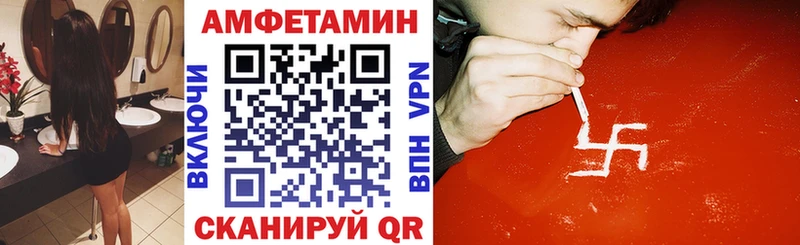 АМФ VHQ  Купить  Лысьва 