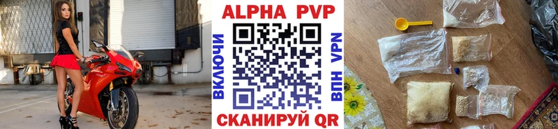 Alpha PVP СК КРИС  Купить  Лысьва 