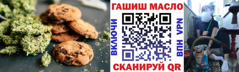 Купить где  Лысьва  Печенье с ТГК марихуана 