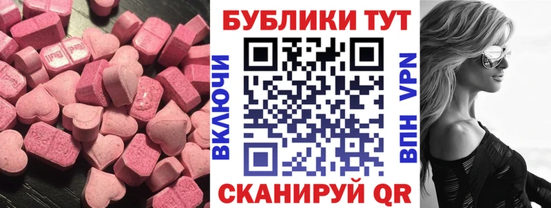 ЭКСТАЗИ 250 мг  Купить где  Лысьва 