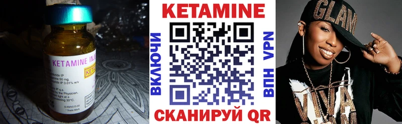 Купить Лысьва КЕТАМИН VHQ